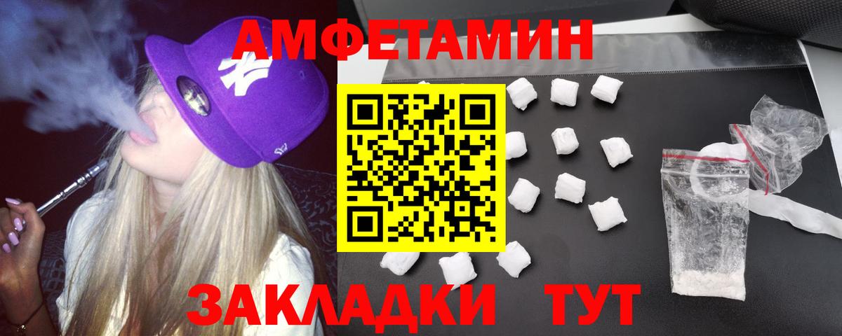 Амфетамин  Вход с VPN  Коряжма  АМФ Розовый 