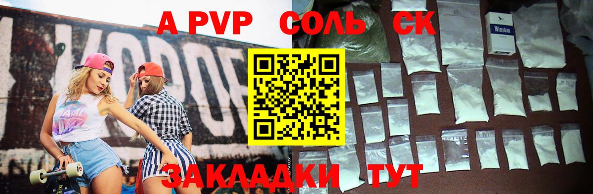 A-PVP мука  Вход с VPN  Коряжма  A-PVP крисы CK  Альфа ПВП мука 