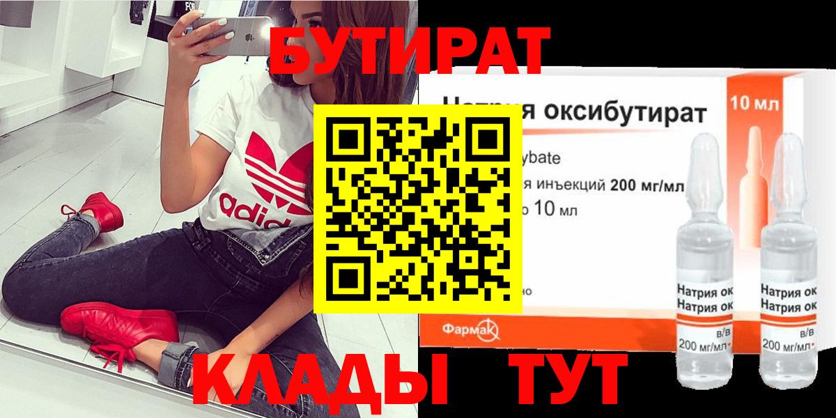 Коряжма  БУТИРАТ BDO  Вход с VPN 