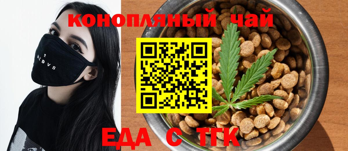 Коряжма  Cannafood конопля  Вход с VPN 
