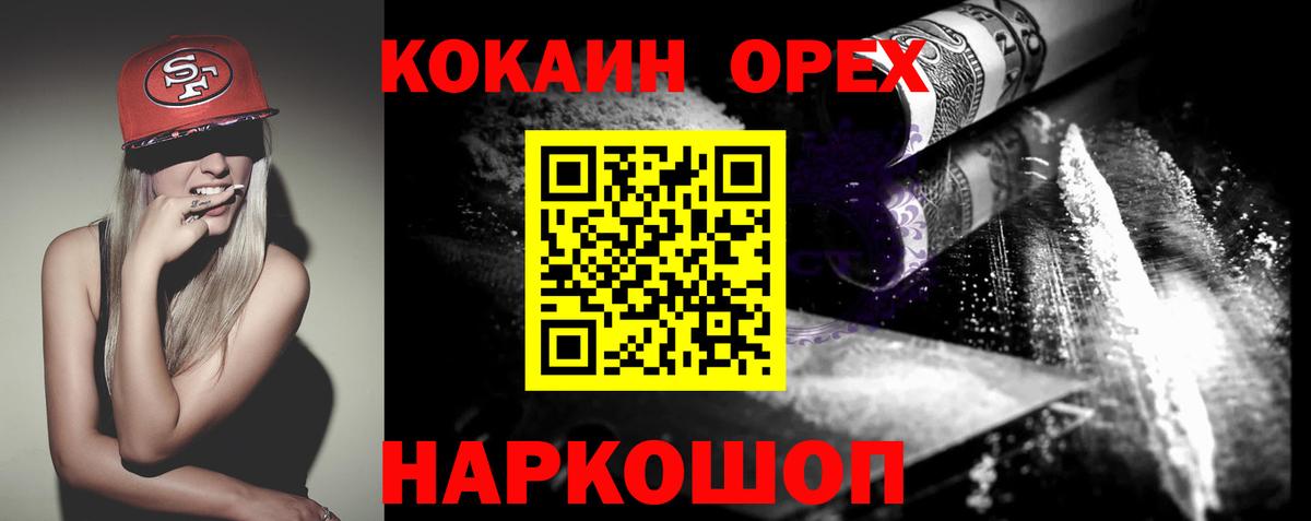 Кокаин 97%  Вход с VPN  COCAIN  Коряжма  КОКАИН VHQ 