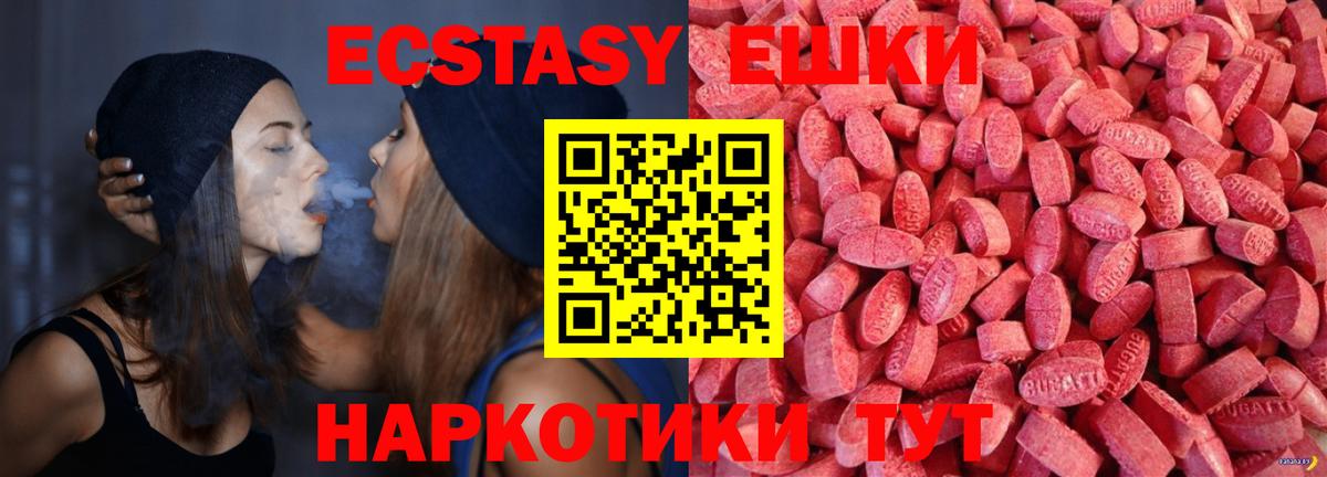 Экстази XTC Коряжма