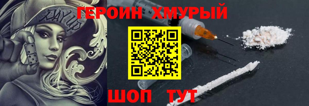 Коряжма  Героин Heroin  Вход с VPN 
