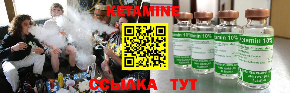 Кетамин ketamine Коряжма