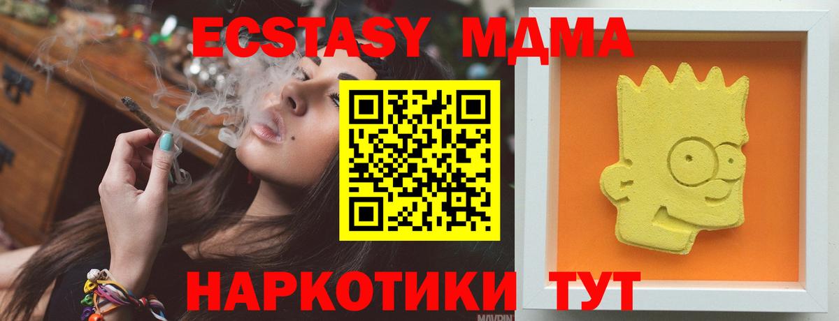МДМА кристаллы  MDMA crystal  Вход с VPN  Коряжма 
