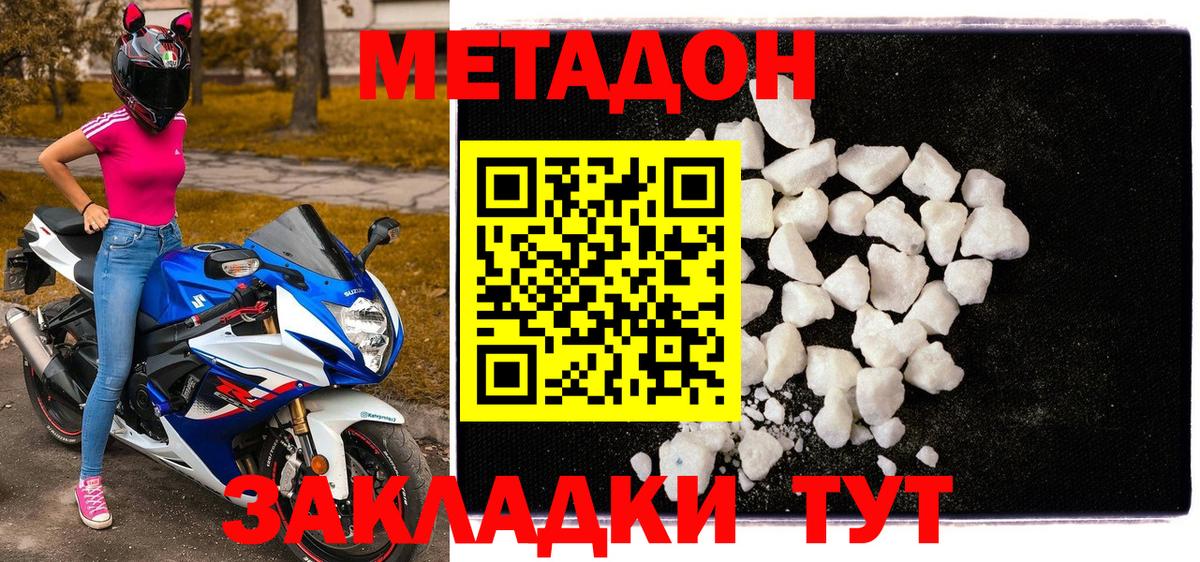 МЕТАДОН VHQ Коряжма