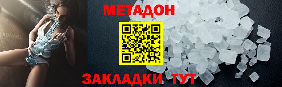 Коряжма  Метадон кристалл  Вход с VPN 