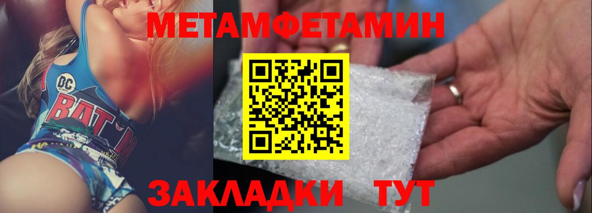 Метамфетамин пудра  Метамфетамин пудра  Коряжма  Вход с VPN 