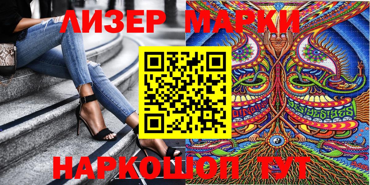 Коряжма  Марки 25I-NBOMe 1500мкг  Вход с VPN 