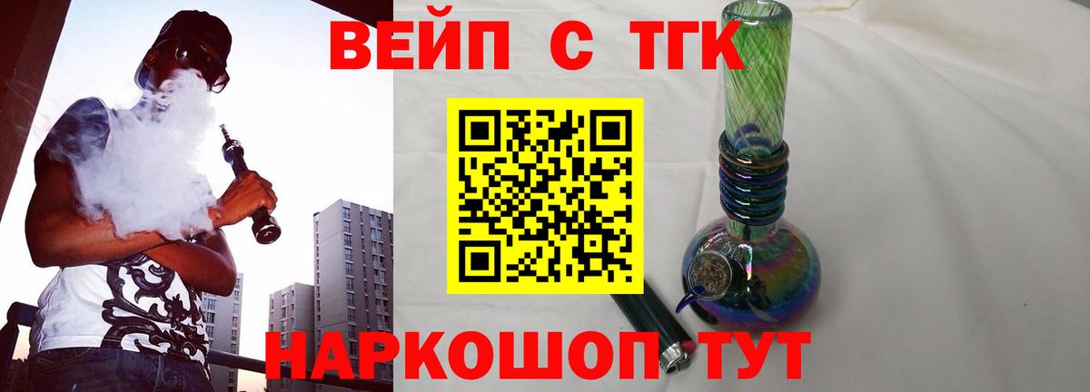 Дистиллят ТГК концентрат  Вход с VPN  ТГК вейп с тгк  Коряжма 
